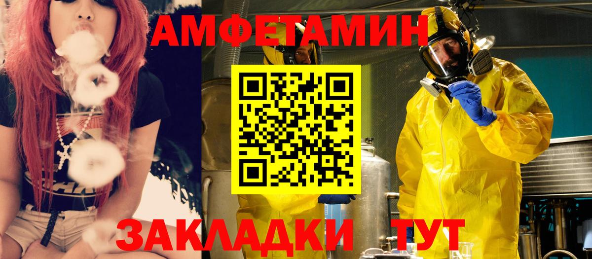 АМФЕТАМИН 98% Белорецк