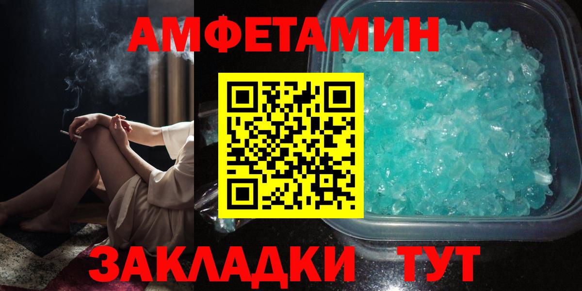 Белорецк  Amphetamine Premium  АМФЕТАМИН  Вход с VPN  Амфетамин 