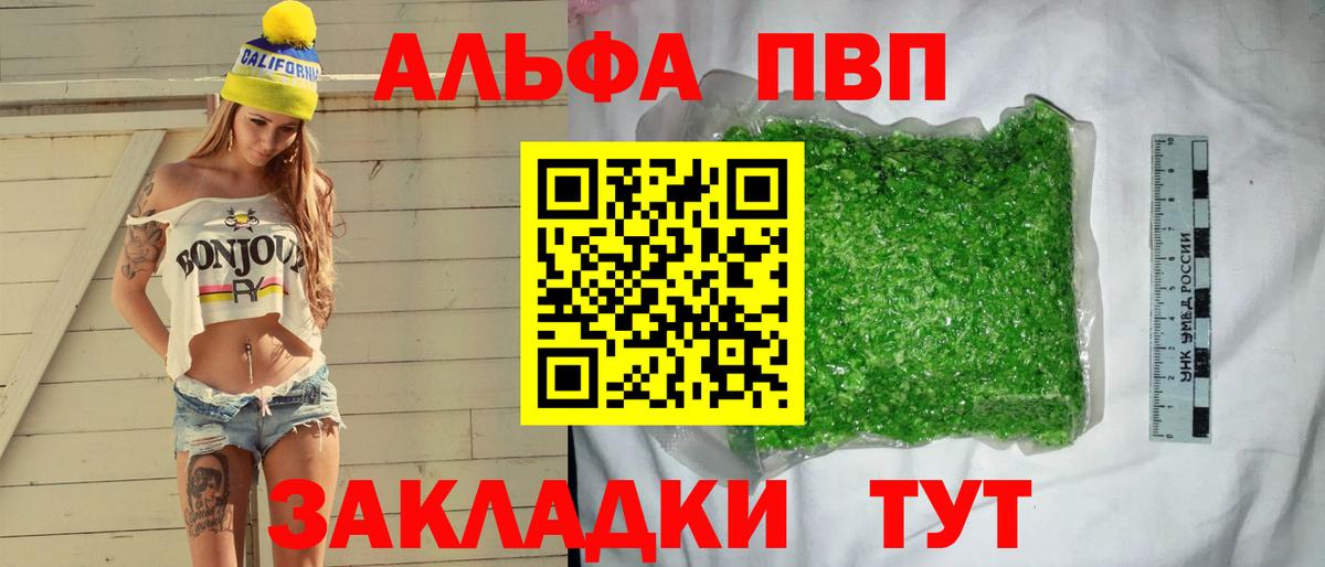 Alpha-PVP СК КРИС Белорецк