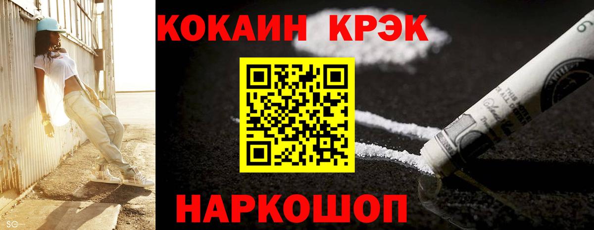 COCAIN  COCAIN FishScale  Вход с VPN  Cocaine Перу  Белорецк 