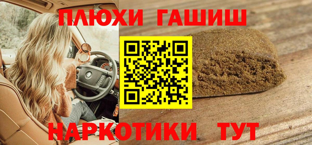 Гашиш Cannabis Белорецк