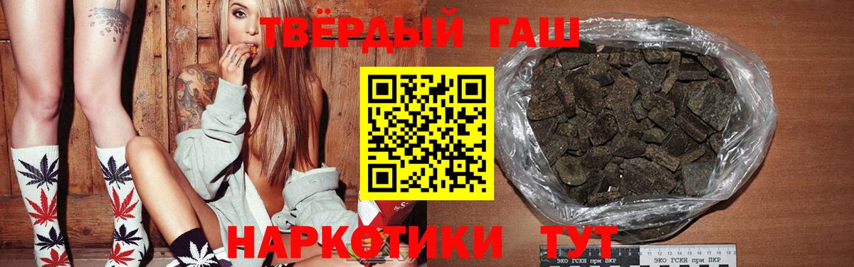 Белорецк  ГАШИШ hashish  Вход с VPN  ГАШ  ГАШ AMNESIA HAZE 