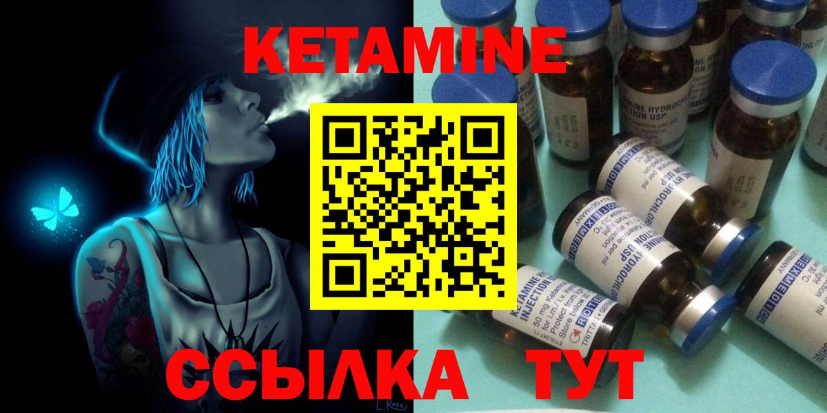 КЕТАМИН ketamine Белорецк