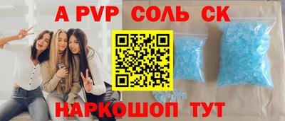 соль курить ск Апшеронск