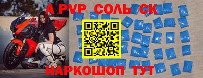 соль курить ск Апшеронск