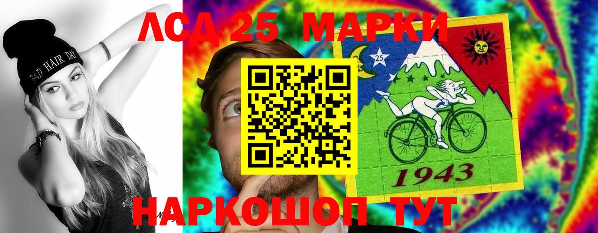 LSD-25 экстази кислота Белорецк