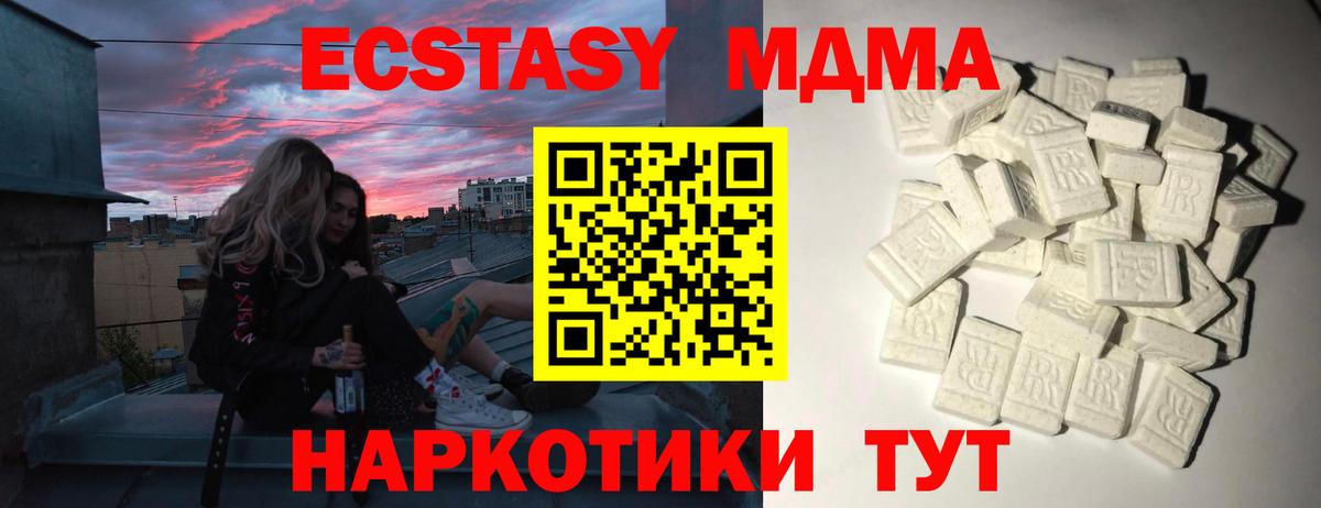 МДМА молли  МДМА  Белорецк  МДМА Molly  Вход с VPN 
