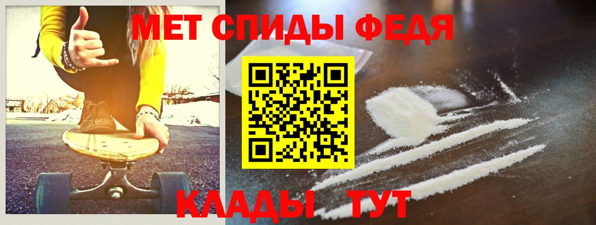 Первитин винт Белорецк