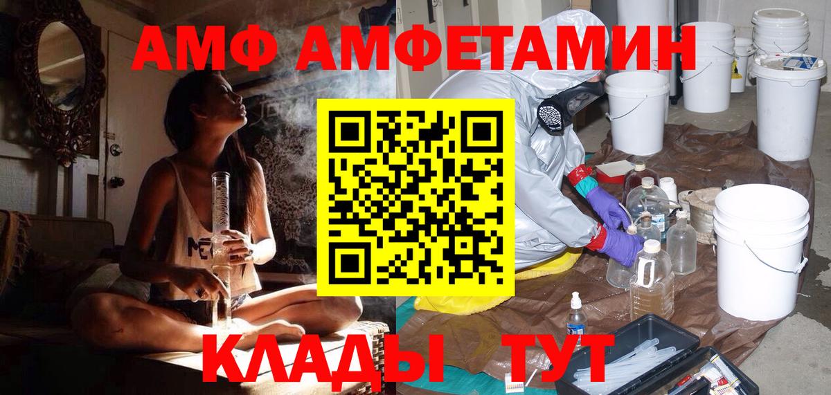 Первитин пудра  Вход с VPN  Белорецк 