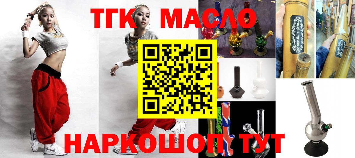 Дистиллят ТГК концентрат  Дистиллят ТГК Wax  как найти   Белорецк  Вход с VPN 