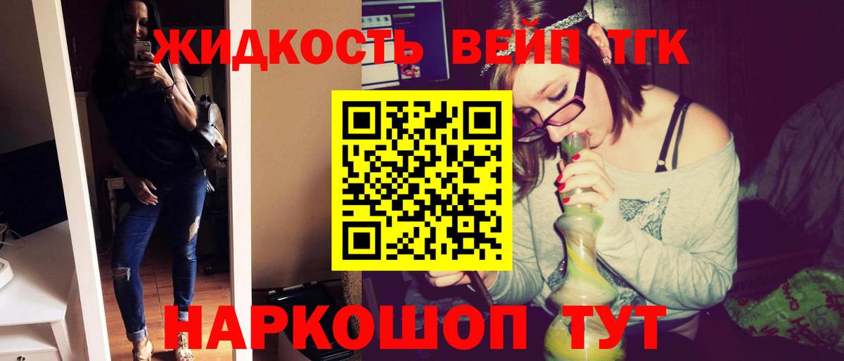 ТГК THC oil Белорецк