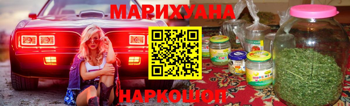 Канабис VHQ Белорецк